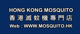 Hong Kong Mosquito AM